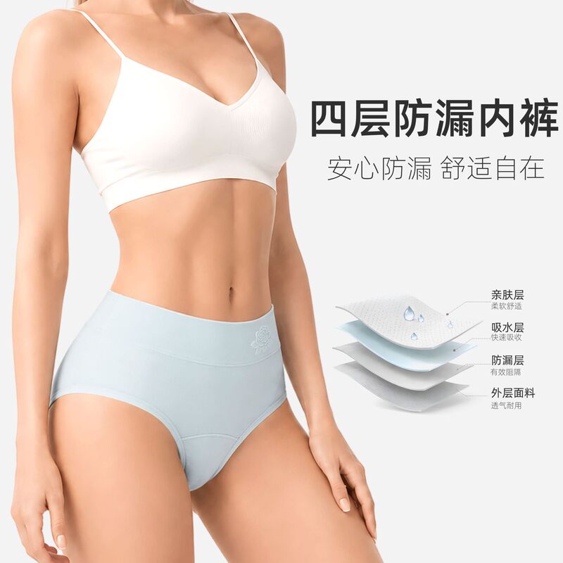 Cross-Border Elderly Four-Layer Leak-Proof Physiological Pants 60ml Absorbency Incontinence Pants Front and Back Leak-Proof Pure Cotton Physiological Pants