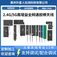 2.4G��������FPCܛ�쾀�{��wifiģ�Kȫ�������SMA�ӿ��쾀5DBI