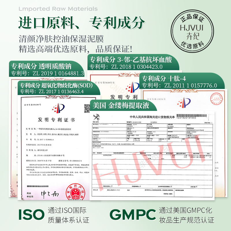 卉纪净透控油清洁泥膜晒后舒缓保湿毛孔深清洁泥膜高岭土复合泥膜|undefined