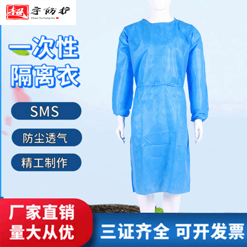 一次性隔离衣SMS隔离服反穿式工作服无纺布防护服加厚防尘透气