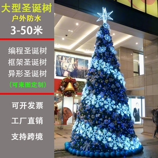 2025 Large Frame Christmas Tree Manufacturer Christmas Light Shape Lighting Hotel Christmas Tree Scene Arrangement