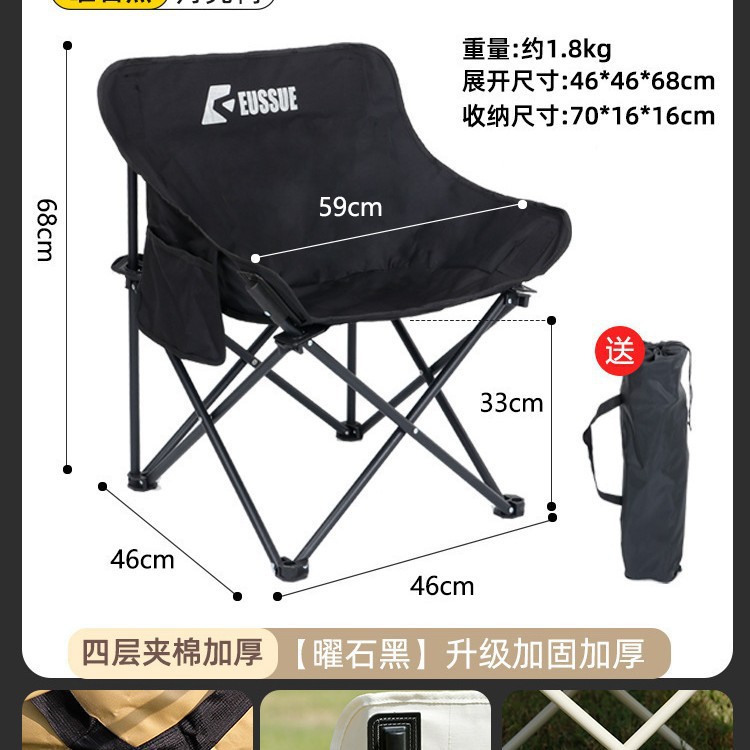 이중층 두꺼운 달 의자 - 검정색