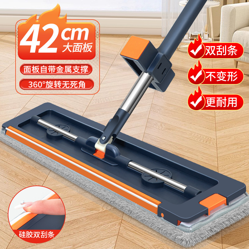 42cm Extra-Large Hands-Free Flat Mop with Stainless Steel Reinforcement, New Model for Home Use, Thickened, Detachable, Washable, with Extendable Rod