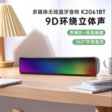 跨境K2061 BT声霸RGB彩灯桌面音箱长条USB炫彩低音炮无线蓝牙音箱