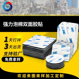 胶垫;电子产品胶带;工业产品胶带