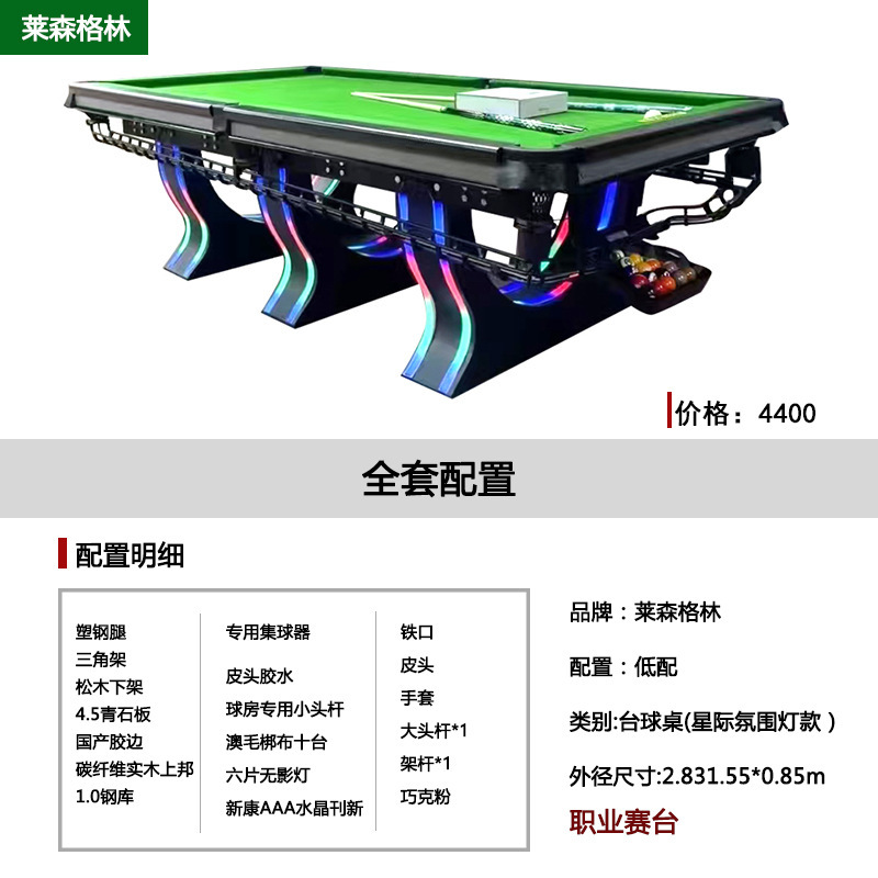 台球桌标准款家用商用别墅钢结构架体新品台球桌星际炫彩台球桌|undefined