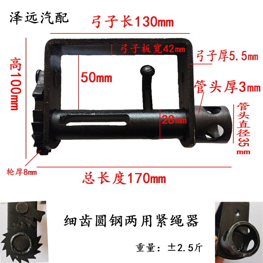 货车紧绳器焊接紧线器收紧器绑带手动拉绳器绞齿轮重型车加厚