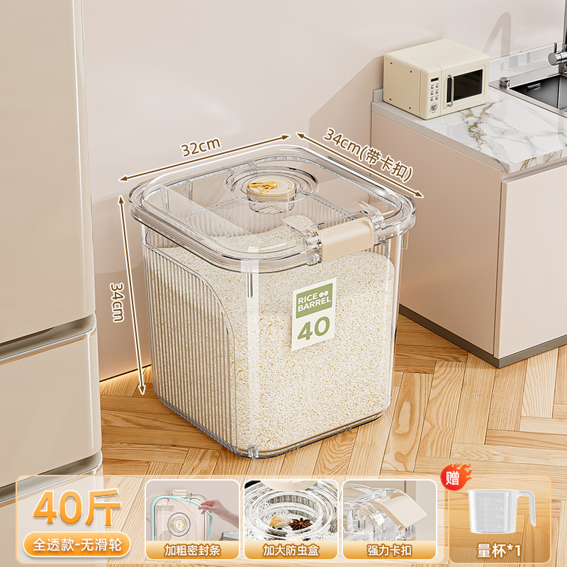 家庭用プラスチック米バケツ蓋付き密封防湿防虫米保存ボックス超大容量増粘小麦粉保存バケツ|undefined