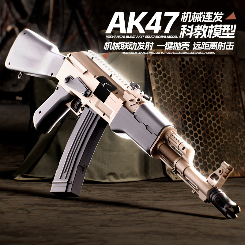 Cross-border AK47 simulation toy gun, soft bullet gun, mechanical automatic rapid-fire assault rifle, AK science and education model