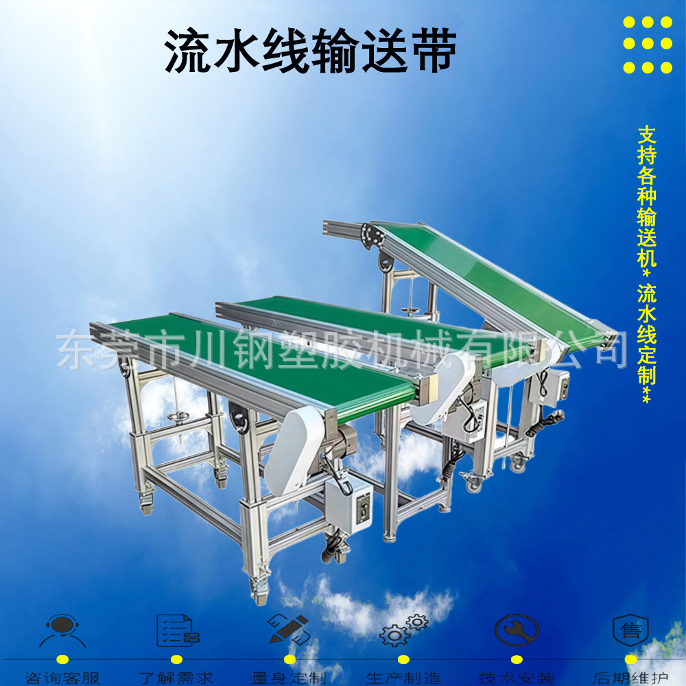 流水线皮带输送机传送带小型送料机快递物流分拣流水线机边输送带