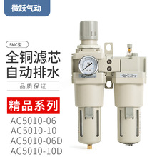 SMC����ˮ���x��AC5010-06/10D���Ԅ���ˮ�^�V���p���y6��1���