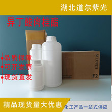 �������������103-59-3����������� 98% ����1kg ��������