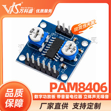 PAM8406���ֹ��Ű� ��������λ�� ������������ ����5Wx2