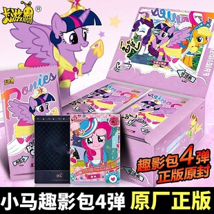 Card Game Pony Card Baoli Fun Shadow Pack 5Th Huiyue Rainbow Whole Box Ye Luoli Card Blind Box Wholesale