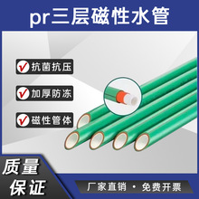 PPR���Ӵ��Թ� ���ۿ����{��ˮ�� ���˼Ӻ���� ������ĥˮ��