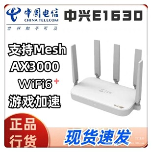 ����E1630���·����WiFi6+�p�l3000Mȫǧ�׶˿�֧��mesh�M�W
