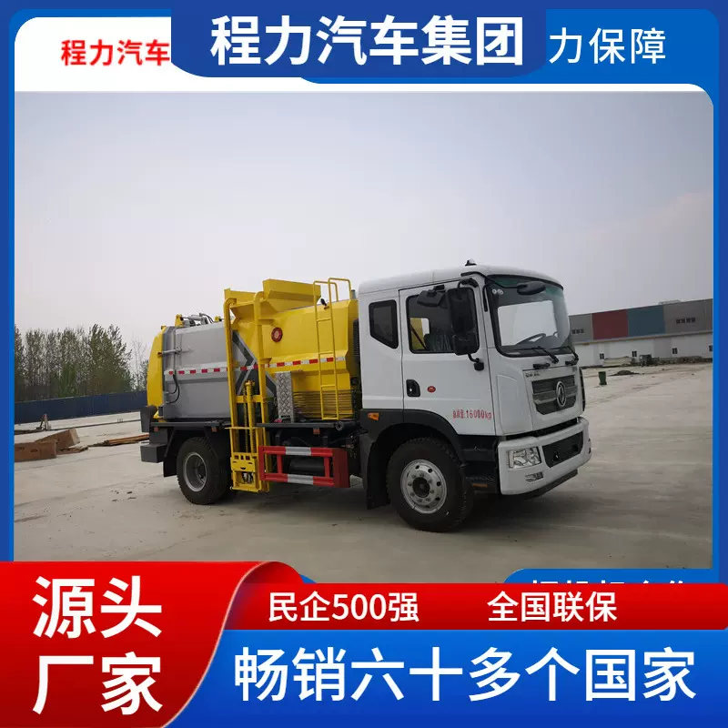 东风D9餐厨垃圾车12吨泔水车垃圾收集车厂家价格环卫车压缩