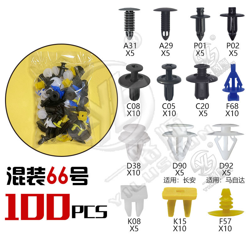 Hebilla mixta clip de plástico hebilla decorativa interior panel de la puerta panel sujetador comúnmente utilizado nylon mezclado traje de clip