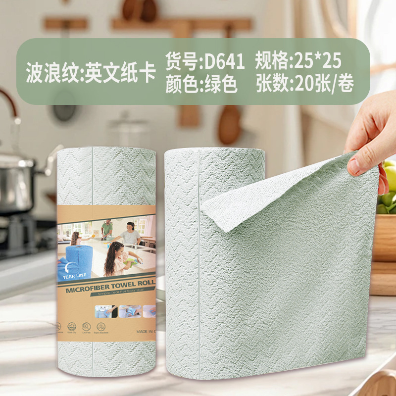 跨境手撕抹布洗碗不沾油懒人厨房抹布吸水不掉毛华夫格手撕抹布|undefined