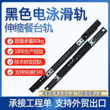 伸缩餐桌黑色滑轨双向同步隐藏折叠餐台导轨茶几钢丝轨道耐用