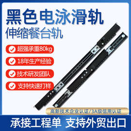 伸缩餐桌黑色滑轨双向同步隐藏折叠餐台导轨茶几钢丝轨道耐用