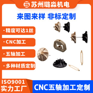 CNC����ӹ��ξߙz�߼ӹ��Cе�Ԅӻ�����ӹ����ؼӹ� PEEK�ӹ�