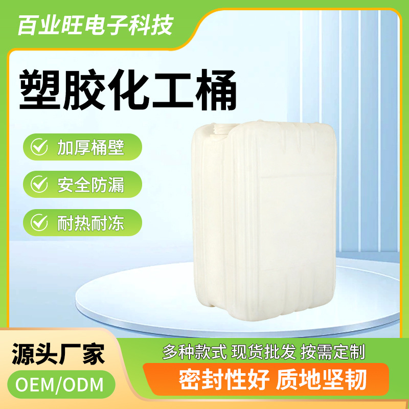 吹塑加工塑料化工汽油桶食品级堆码桶5L方形加厚抗摔车载油壶油桶