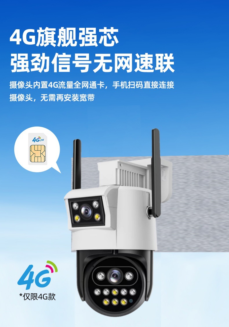 无网监控摄像头高清夜视