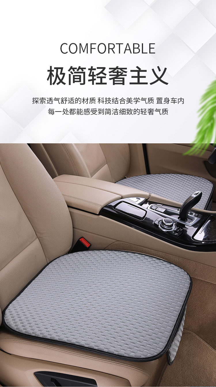 Ice Doudou Car Cushion Cover Four Seasons Universal Summer Cool Mat Breathable Ice Silk Three-piece Breathable Cushion Seat Cover