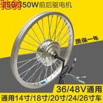 R4E自行车山地车改装电动车36V48V250W350W电机1620寸24寸26后轮