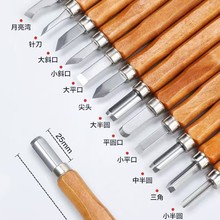 雕刻刀木匠篆刻木雕石膏美工木刻刀套装画篆印章橡皮章笔刀工具