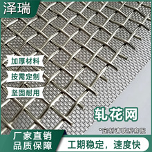 热镀锌铁丝网重型矿筛轧花网白钢轧花网黑钢丝编织网围栏网
