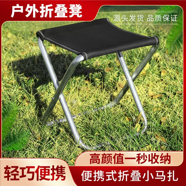 Outdoor portable folding stool, stainless steel camping picnic small bench, lightweight and foldable chair