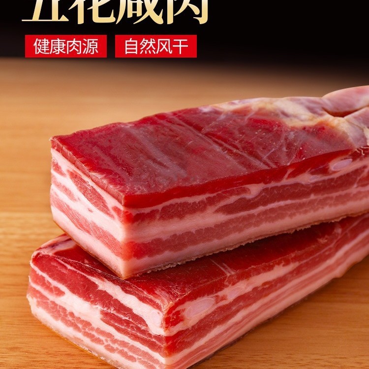 咸肉五花肉腌笃鲜上海南风肉干肉腌腊无骨安徽州刀板香500克猪肉