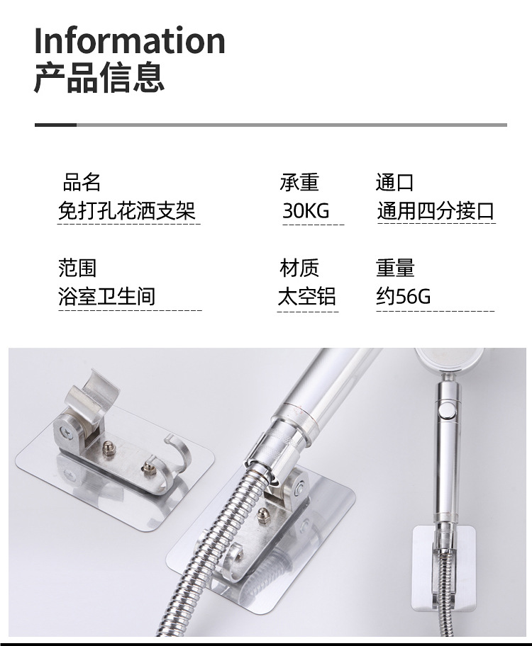 The multi-functional space aluminum showerhead stand without drilling, strong adhesive stand, adjustable showerhead without nails undefined