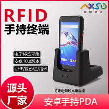 RFID手持终端PDA扫描枪仓库盘点器超高频NFC身份证指纹移动采集器