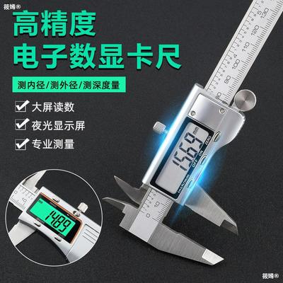 Stainless steel high-precision Electronics digital display Vernier caliper Battery Jewellery Bracelet The groove Measuring ruler Industrial grade