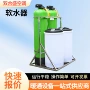 自动钠离子除垢水处理软水器