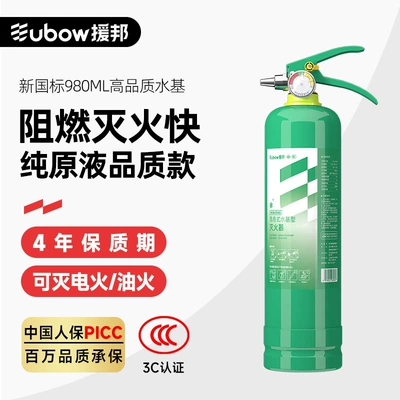 high-temperature explosion-proof annual inspection water-based – Vehicle fire extinguisher - low-temperature-original-solution-high-quality-water-based-980ml-picc-million-quality-guarantee