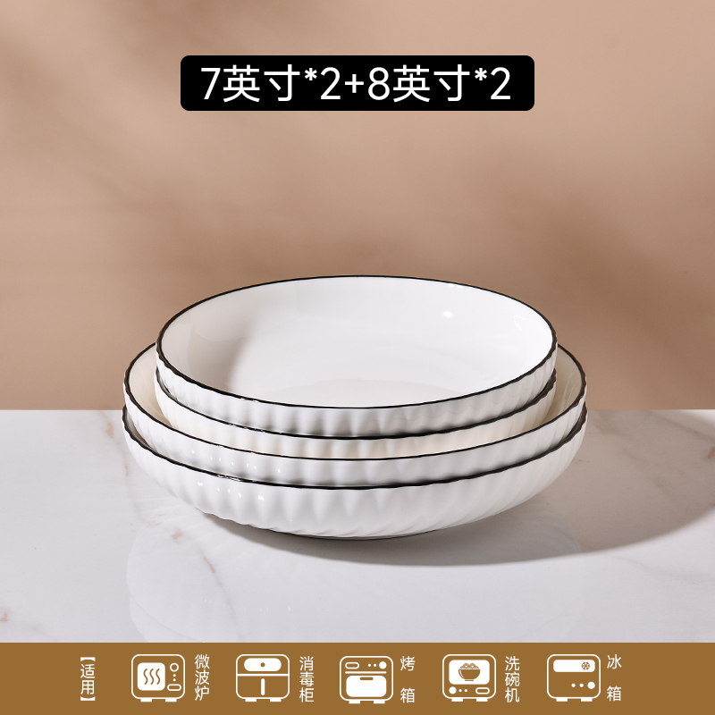 Xuanyue【 7inch plates*2+ 8inch plates*2】