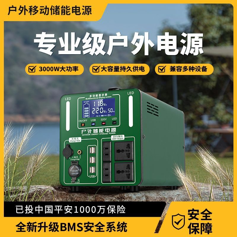 优盟户外移动电源220V大容量便携家用自驾游直播露营摆摊应急备用