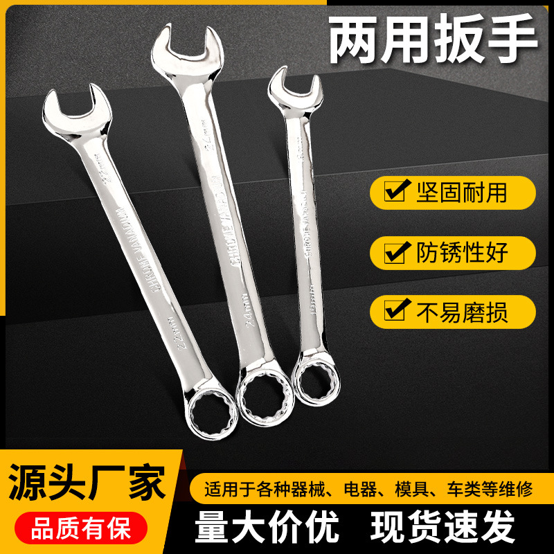 Wrench, wholesale, mirror effect