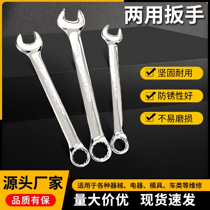 Wrench, wholesale, mirror effect