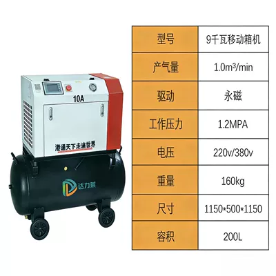 Low Noise, Hava kompressorları - 9kw-silent-movable-screw-air-compressor-380v-12-mpa