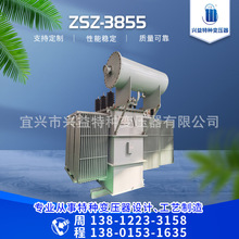 380V/6/10/35KV电炉加热变压器 ZSZ-3855中频炉变压器 电炉变压器