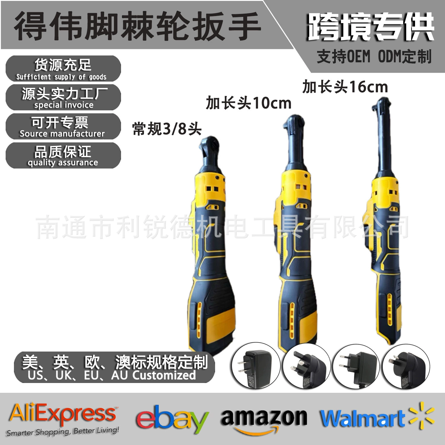 Великие угловые электрические зарядные гаечные ключи высокой мощности 90 градусов