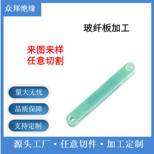 Epoxy Resin Board, Green Fiberglass Board, Insulating Board, Engraving, Can Be Cut, Water Green, Flame Retardant and High Temperature Resistant