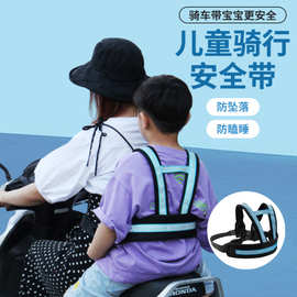 夏季透气儿童安全背带自行车车载安全带儿童防护带跨境亚马逊批发