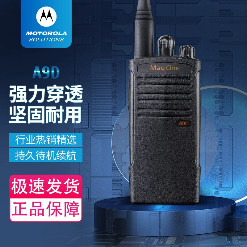 Мотоциклетный цифровой домофон A9D, коммерческий домофон для отеля, супердальнего действия, мощный профессиональный коммерческий беспроводной домофон