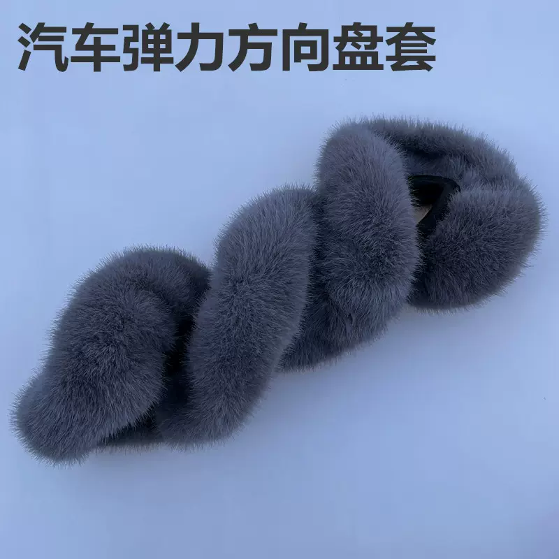 大车方向盘套40 42 45 47 cm吊车货车卡车大客车弹力毛绒把套冬季